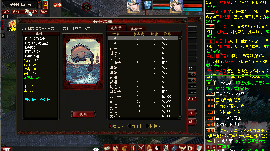 GGE大话西游【皮皮西游3】最新整理Win系商业开服端5种族版本+飞行器+特技+活动+客户端+GM工具+全套源码+详细搭建教程