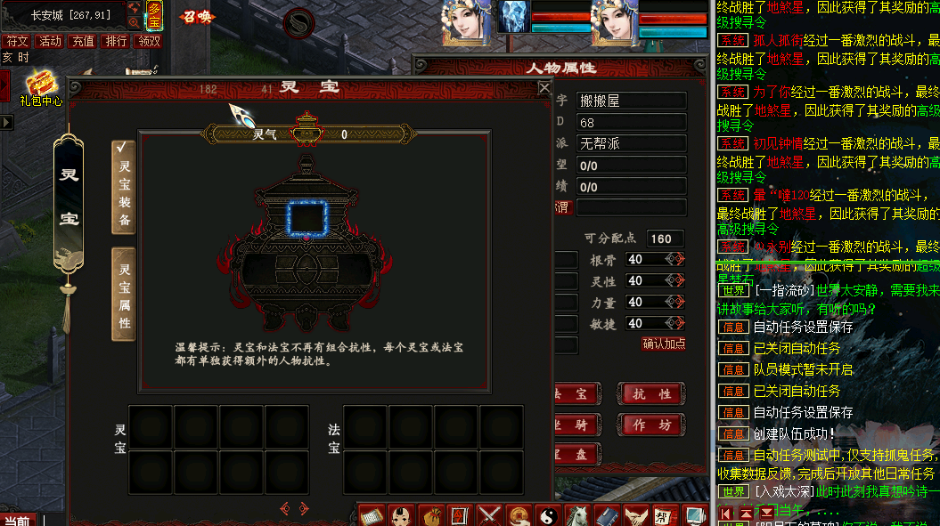 GGE大话西游【皮皮西游3】最新整理Win系商业开服端5种族版本+飞行器+特技+活动+客户端+GM工具+全套源码+详细搭建教程