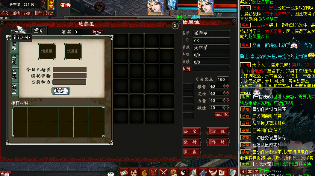 GGE大话西游【皮皮西游3】最新整理Win系商业开服端5种族版本+飞行器+特技+活动+客户端+GM工具+全套源码+详细搭建教程