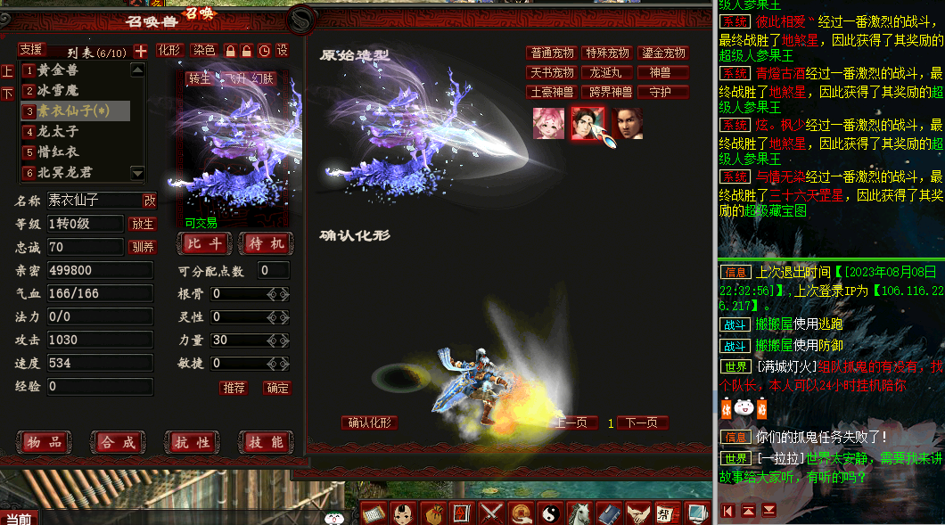 GGE大话西游【皮皮西游3】最新整理Win系商业开服端5种族版本+飞行器+特技+活动+客户端+GM工具+全套源码+详细搭建教程