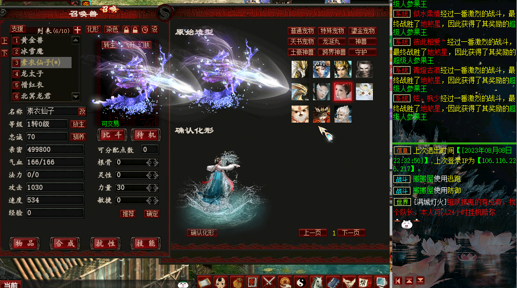 GGE大话西游【皮皮西游3】最新整理Win系商业开服端5种族版本+飞行器+特技+活动+客户端+GM工具+全套源码+详细搭建教程