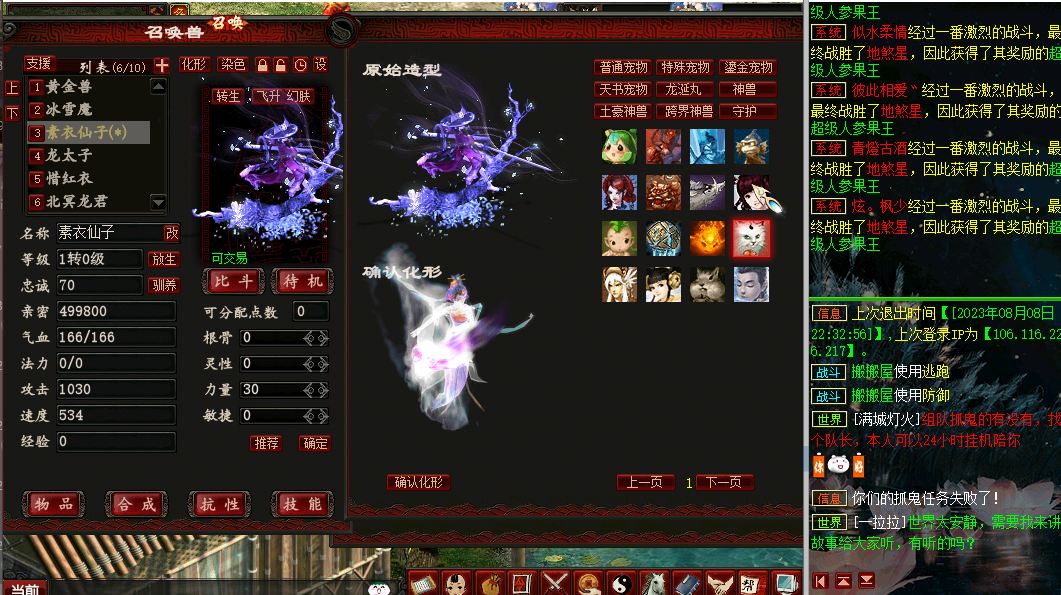 GGE大话西游【皮皮西游3】最新整理Win系商业开服端5种族版本+飞行器+特技+活动+客户端+GM工具+全套源码+详细搭建教程