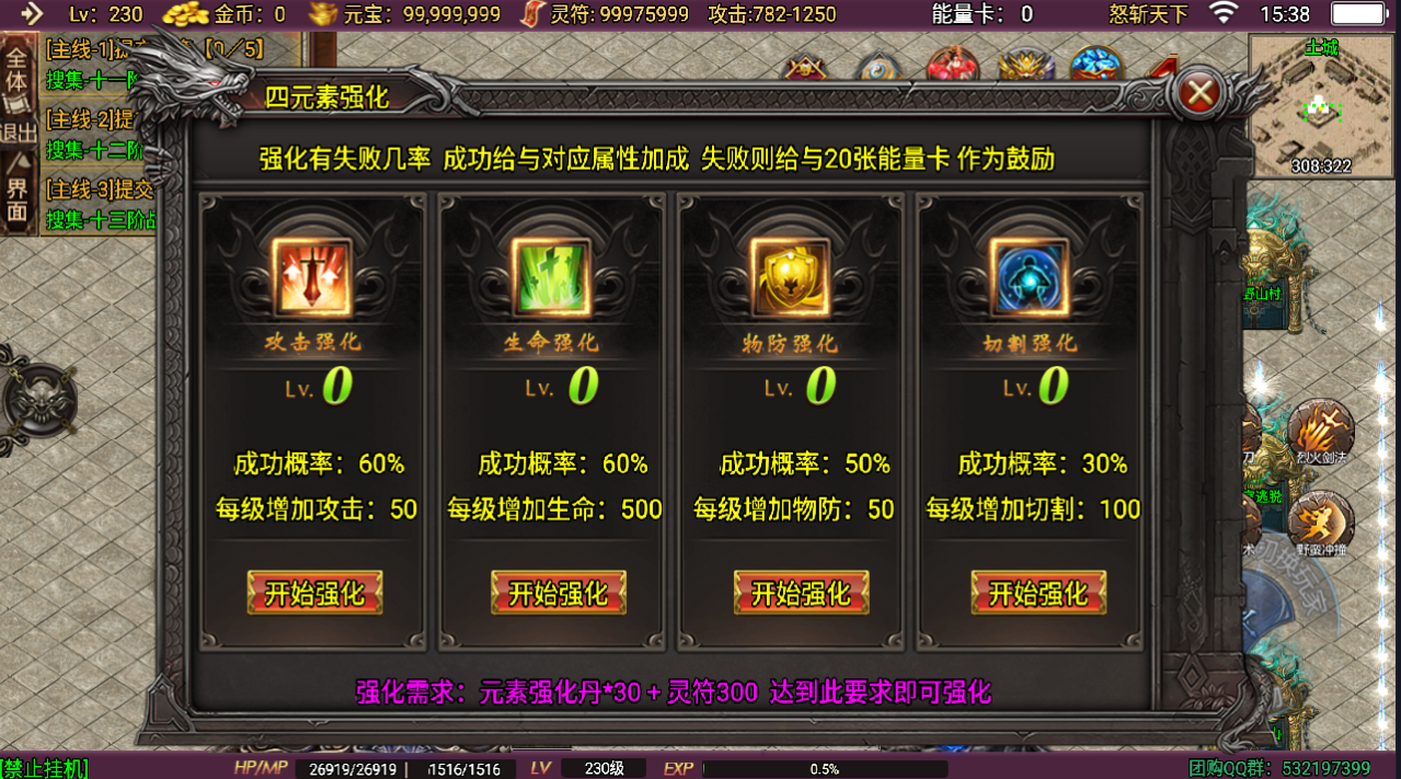 战神引擎传奇手游【怒斩天下】最新整理Win系特色服务端+安卓苹果双端+GM授权物品后台+详细搭建教程