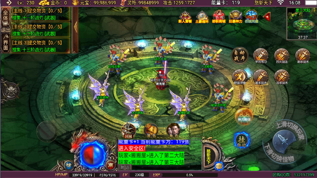 战神引擎传奇手游【怒斩天下】最新整理Win系特色服务端+安卓苹果双端+GM授权物品后台+详细搭建教程