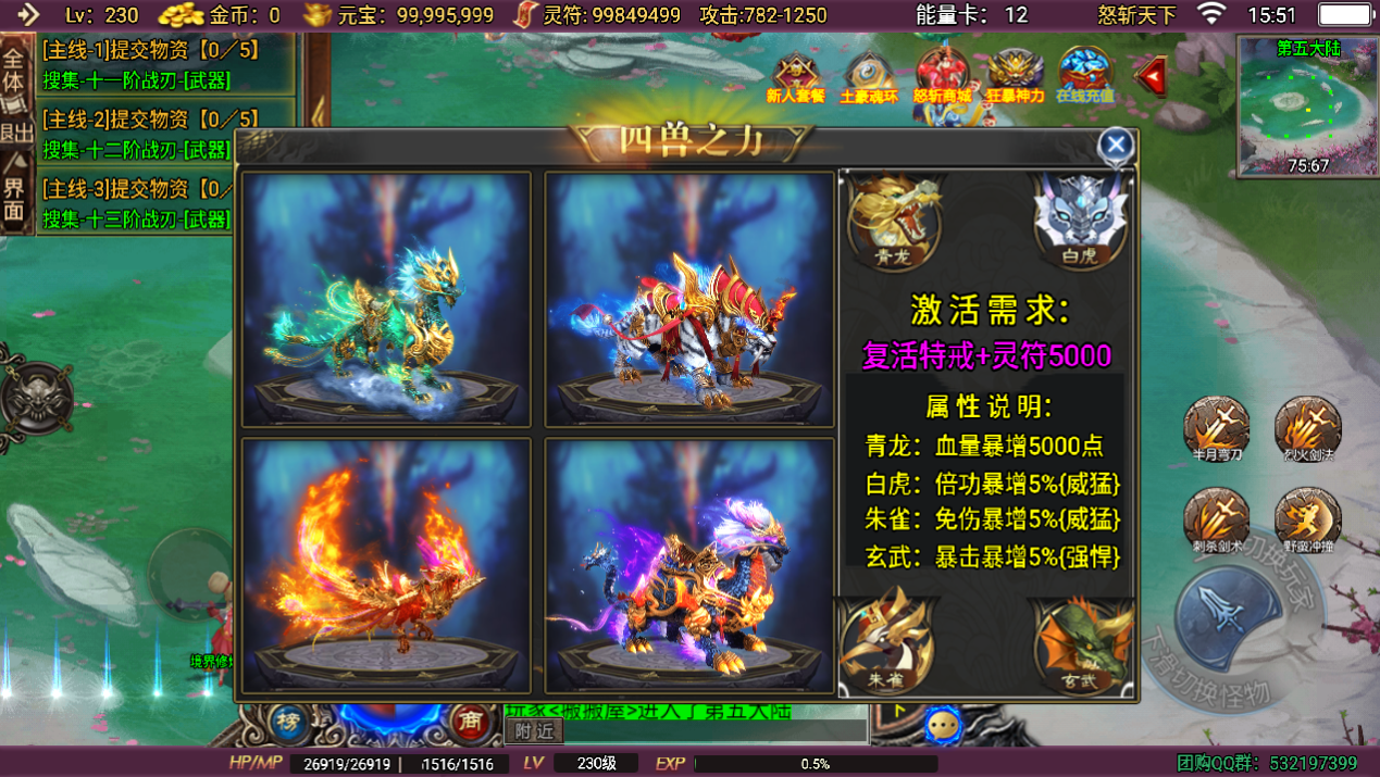 战神引擎传奇手游【怒斩天下】最新整理Win系特色服务端+安卓苹果双端+GM授权物品后台+详细搭建教程