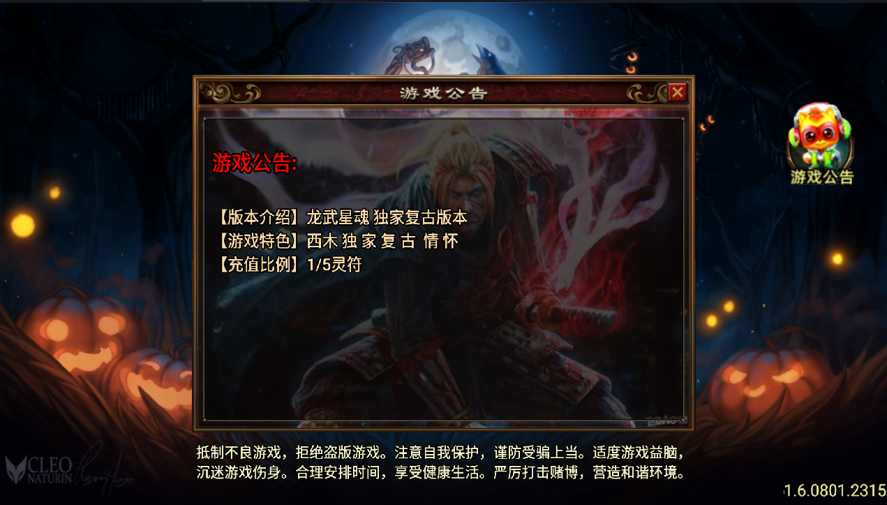 战神引擎传奇手游【怒斩天下】最新整理Win系特色服务端+安卓苹果双端+GM授权物品后台+详细搭建教程