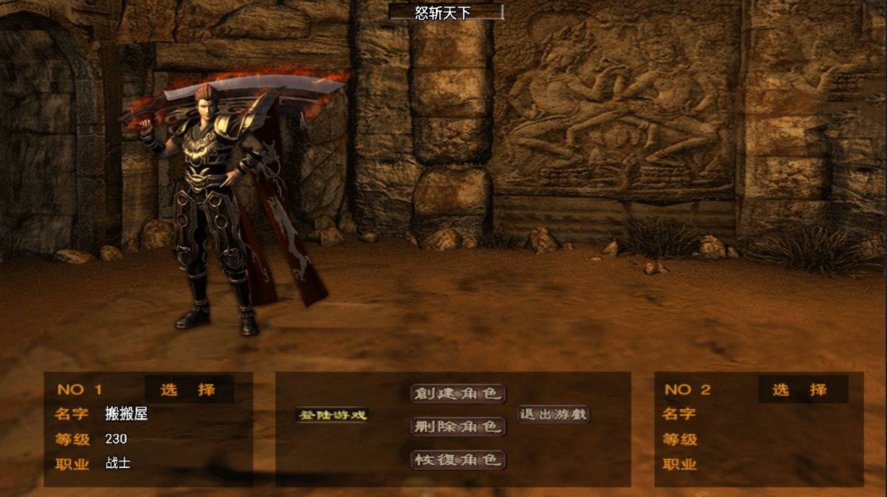 战神引擎传奇手游【怒斩天下】最新整理Win系特色服务端+安卓苹果双端+GM授权物品后台+详细搭建教程