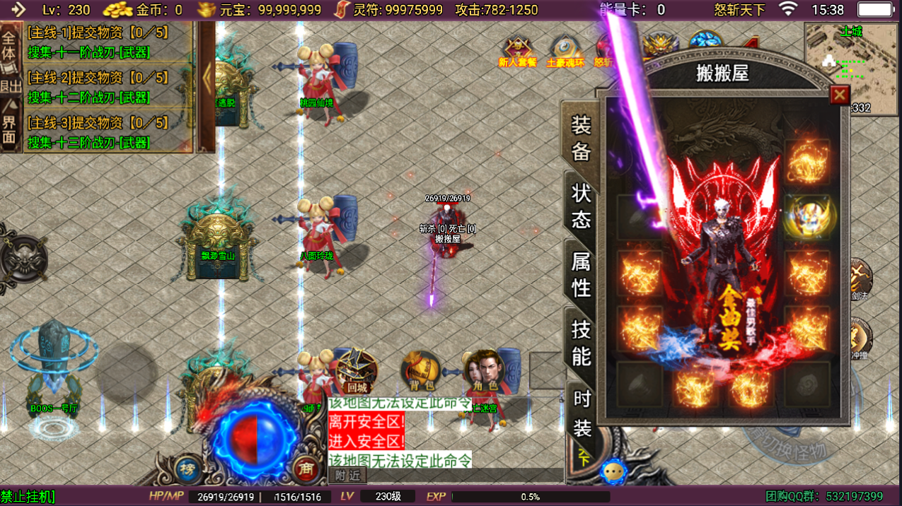 战神引擎传奇手游【怒斩天下】最新整理Win系特色服务端+安卓苹果双端+GM授权物品后台+详细搭建教程