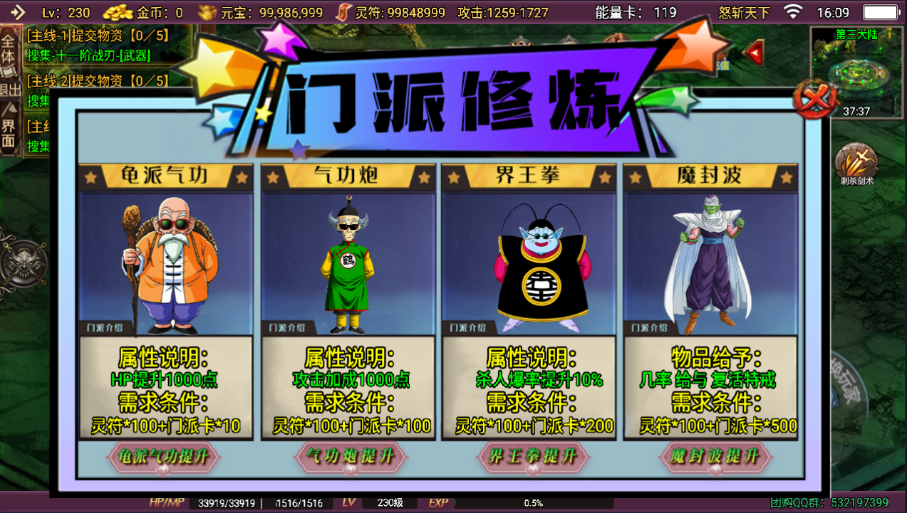 战神引擎传奇手游【怒斩天下】最新整理Win系特色服务端+安卓苹果双端+GM授权物品后台+详细搭建教程