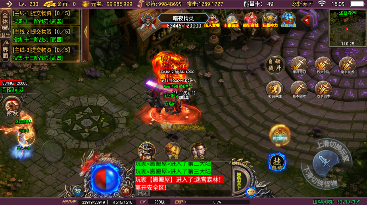 战神引擎传奇手游【怒斩天下】最新整理Win系特色服务端+安卓苹果双端+GM授权物品后台+详细搭建教程