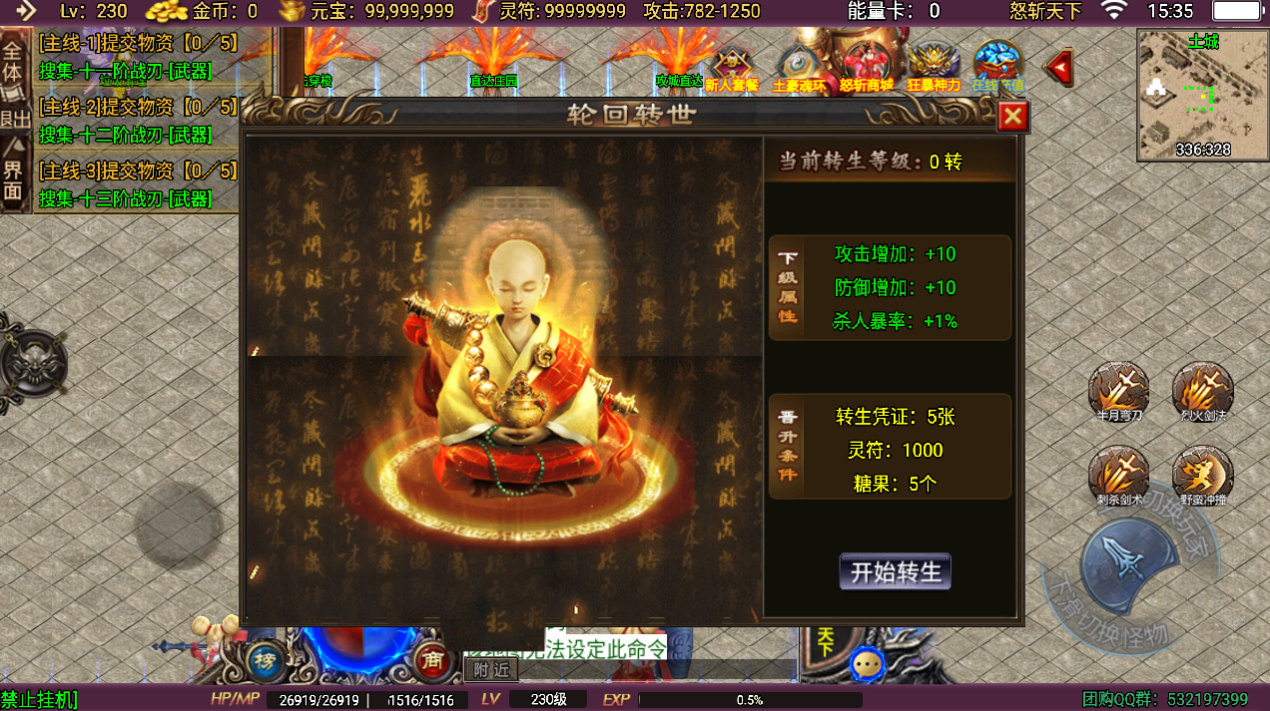 战神引擎传奇手游【怒斩天下】最新整理Win系特色服务端+安卓苹果双端+GM授权物品后台+详细搭建教程