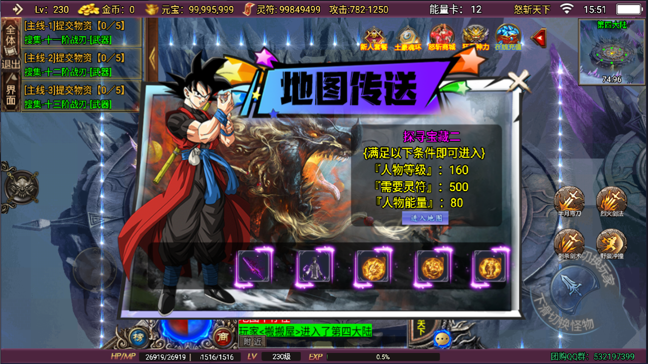 战神引擎传奇手游【怒斩天下】最新整理Win系特色服务端+安卓苹果双端+GM授权物品后台+详细搭建教程