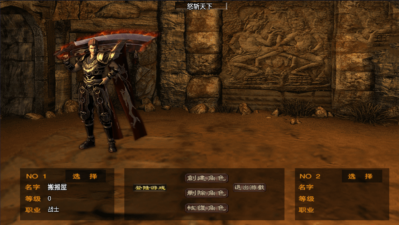 战神引擎传奇手游【怒斩天下】最新整理Win系特色服务端+安卓苹果双端+GM授权物品后台+详细搭建教程