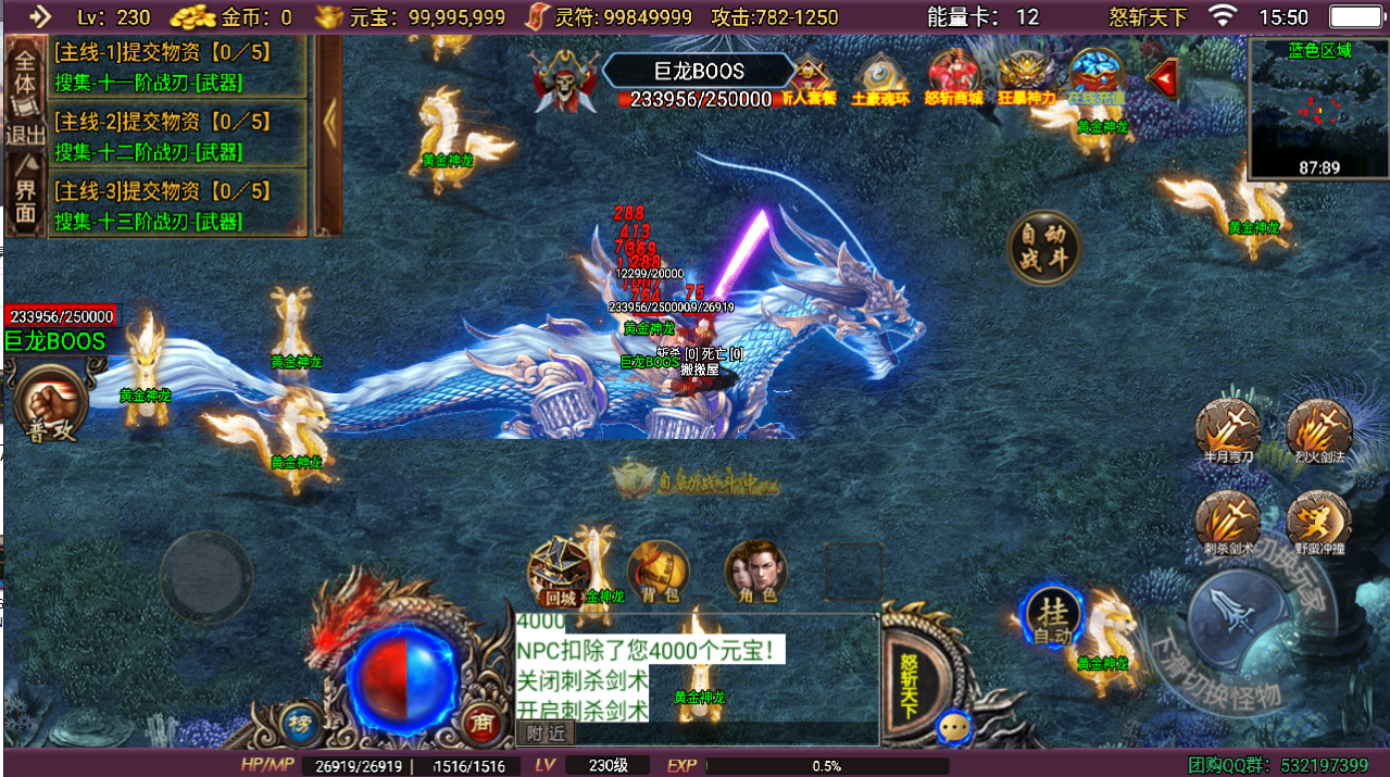 战神引擎传奇手游【怒斩天下】最新整理Win系特色服务端+安卓苹果双端+GM授权物品后台+详细搭建教程