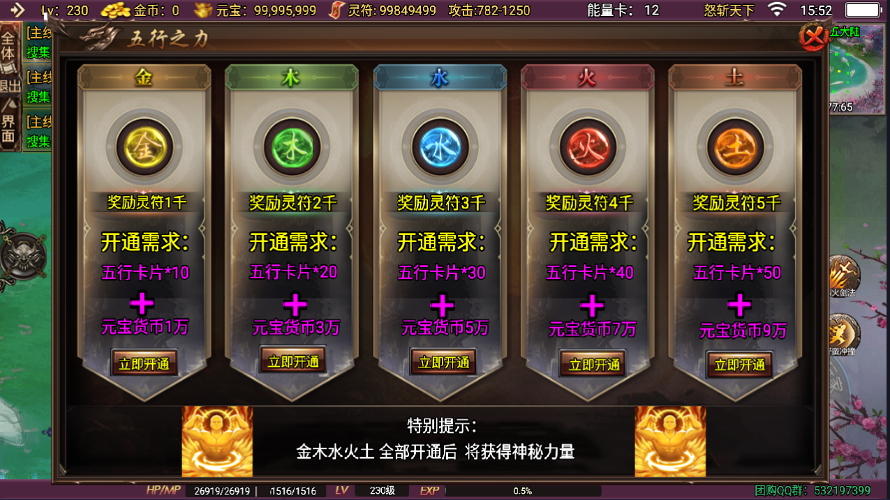 战神引擎传奇手游【怒斩天下】最新整理Win系特色服务端+安卓苹果双端+GM授权物品后台+详细搭建教程