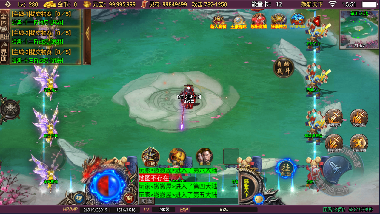 战神引擎传奇手游【怒斩天下】最新整理Win系特色服务端+安卓苹果双端+GM授权物品后台+详细搭建教程