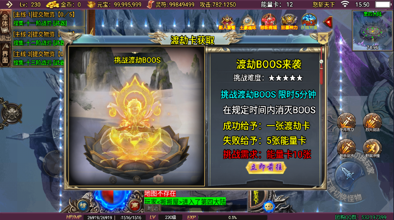 战神引擎传奇手游【怒斩天下】最新整理Win系特色服务端+安卓苹果双端+GM授权物品后台+详细搭建教程