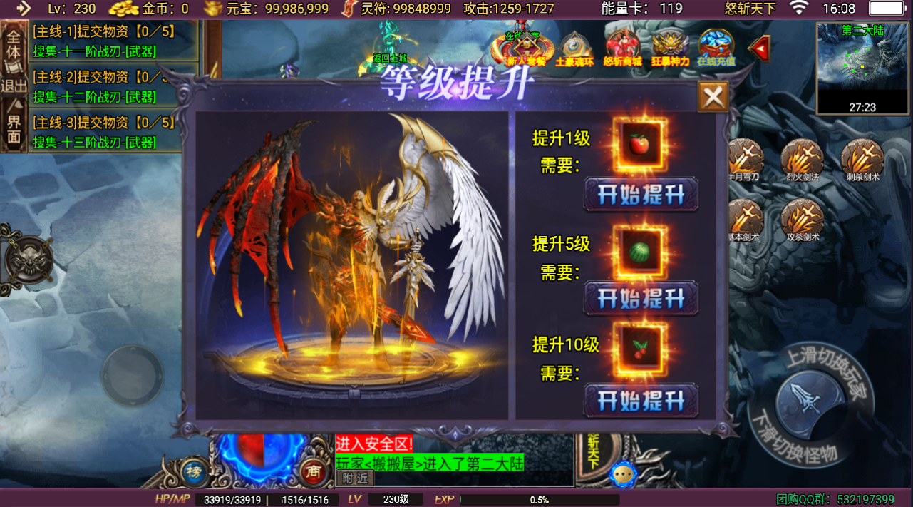 战神引擎传奇手游【怒斩天下】最新整理Win系特色服务端+安卓苹果双端+GM授权物品后台+详细搭建教程