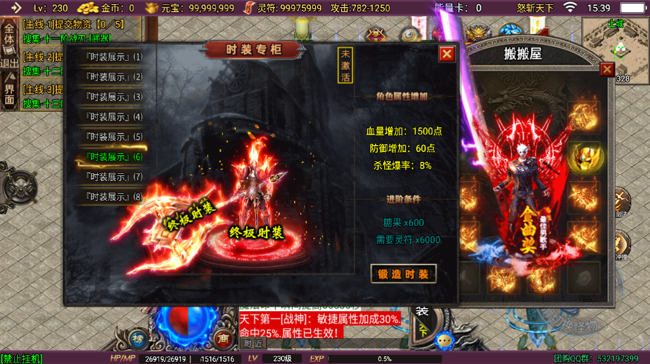 战神引擎传奇手游【怒斩天下】最新整理Win系特色服务端+安卓苹果双端+GM授权物品后台+详细搭建教程