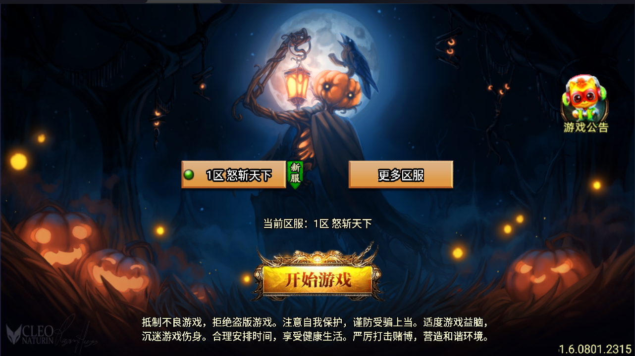 战神引擎传奇手游【怒斩天下】最新整理Win系特色服务端+安卓苹果双端+GM授权物品后台+详细搭建教程