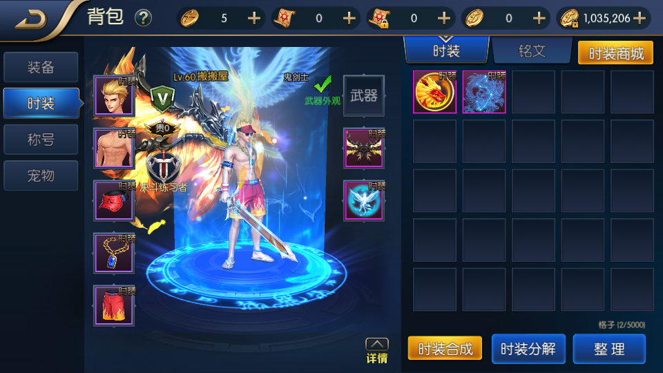 横版闯关手游【阿拉德战纪之勇士归来】最新整理Linux手工服务端+管理后台+GM授权后台+安卓苹果双端+详细搭建教程