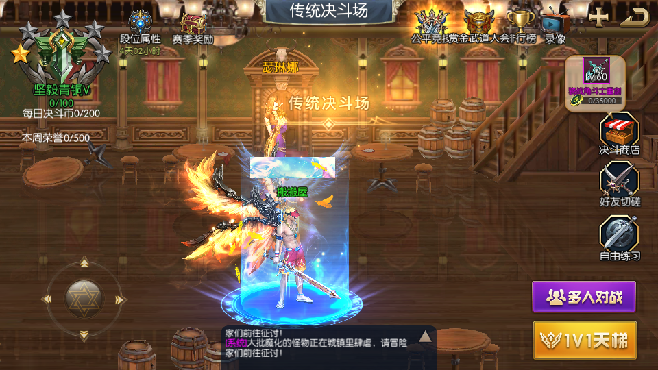 横版闯关手游【阿拉德战纪之勇士归来】最新整理Linux手工服务端+管理后台+GM授权后台+安卓苹果双端+详细搭建教程