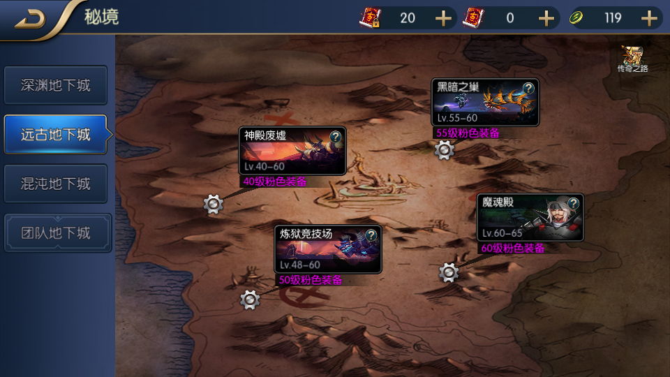 横版闯关手游【阿拉德战纪之勇士归来】最新整理Linux手工服务端+管理后台+GM授权后台+安卓苹果双端+详细搭建教程