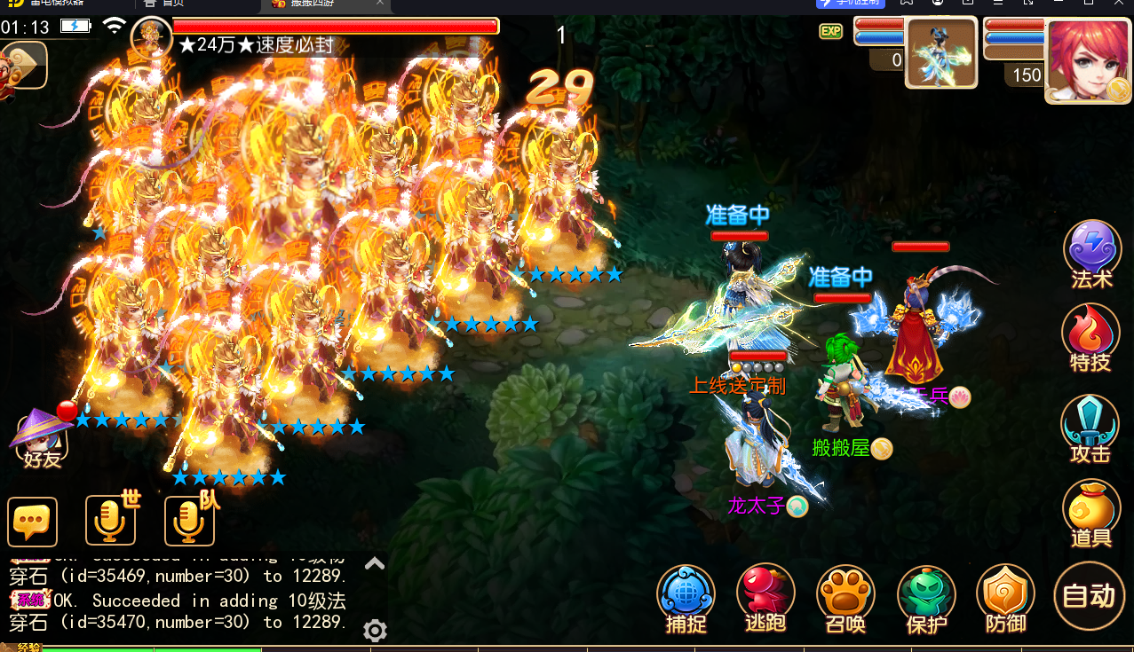 MT3换皮梦幻【全靠爆搬搬西游】手游风+端游风最新整理Linux商业开服手工端+安卓苹果双端+GM后台+详细搭建教程+全套源码+赞助攻略掉落