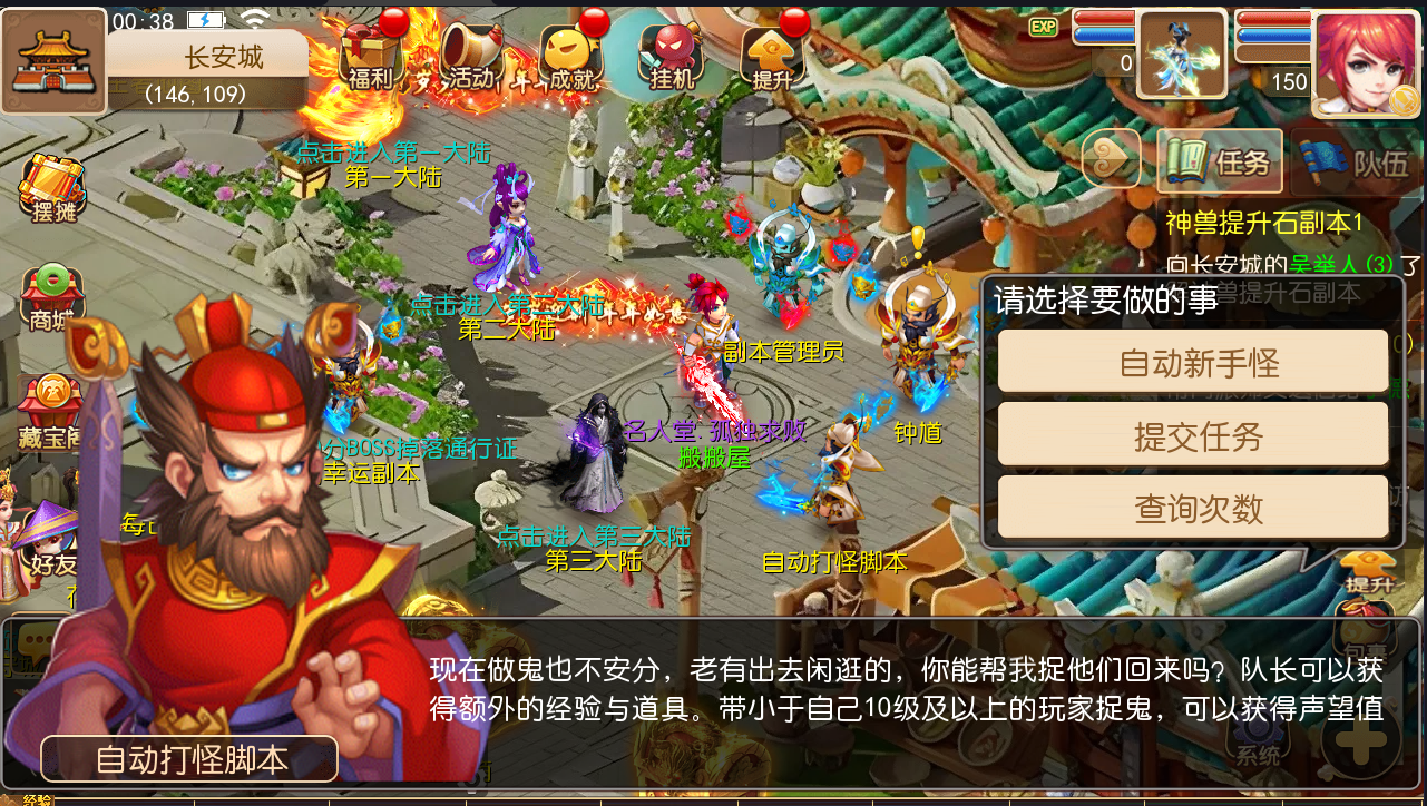 MT3换皮梦幻【全靠爆搬搬西游】手游风+端游风最新整理Linux商业开服手工端+安卓苹果双端+GM后台+详细搭建教程+全套源码+赞助攻略掉落