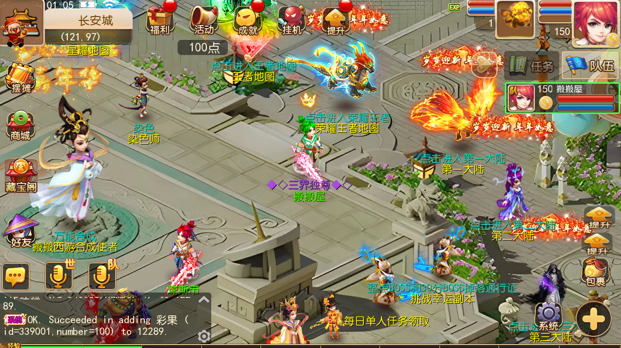 MT3换皮梦幻【全靠爆搬搬西游】手游风+端游风最新整理Linux商业开服手工端+安卓苹果双端+GM后台+详细搭建教程+全套源码+赞助攻略掉落