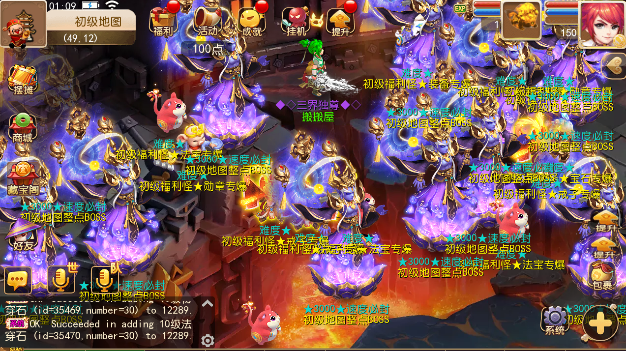 MT3换皮梦幻【全靠爆搬搬西游】手游风+端游风最新整理Linux商业开服手工端+安卓苹果双端+GM后台+详细搭建教程+全套源码+赞助攻略掉落