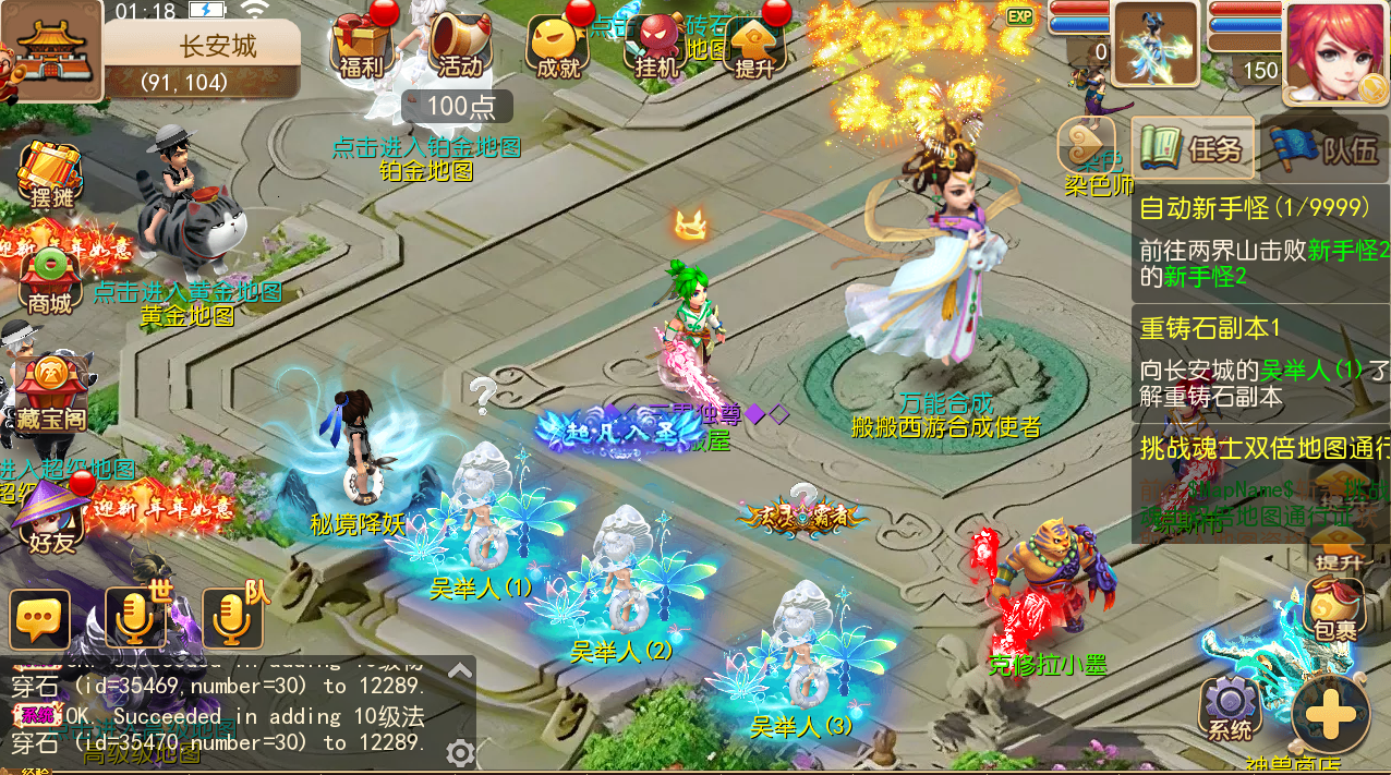 MT3换皮梦幻【全靠爆搬搬西游】手游风+端游风最新整理Linux商业开服手工端+安卓苹果双端+GM后台+详细搭建教程+全套源码+赞助攻略掉落