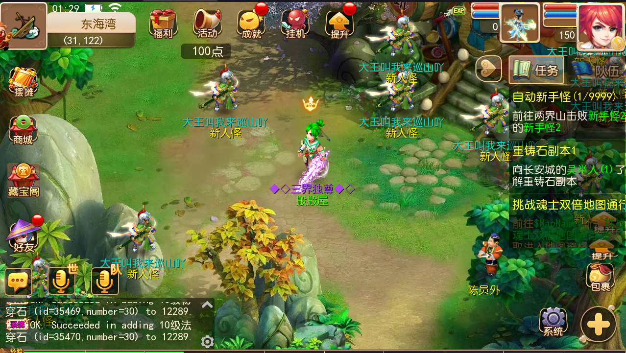 MT3换皮梦幻【全靠爆搬搬西游】手游风+端游风最新整理Linux商业开服手工端+安卓苹果双端+GM后台+详细搭建教程+全套源码+赞助攻略掉落