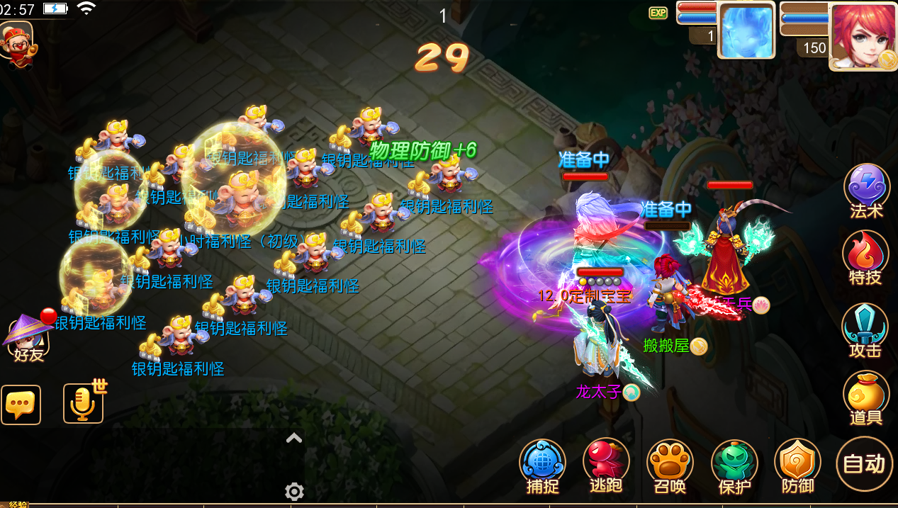 MT3换皮梦幻【全靠爆搬搬西游】手游风+端游风最新整理Linux商业开服手工端+安卓苹果双端+GM后台+详细搭建教程+全套源码+赞助攻略掉落