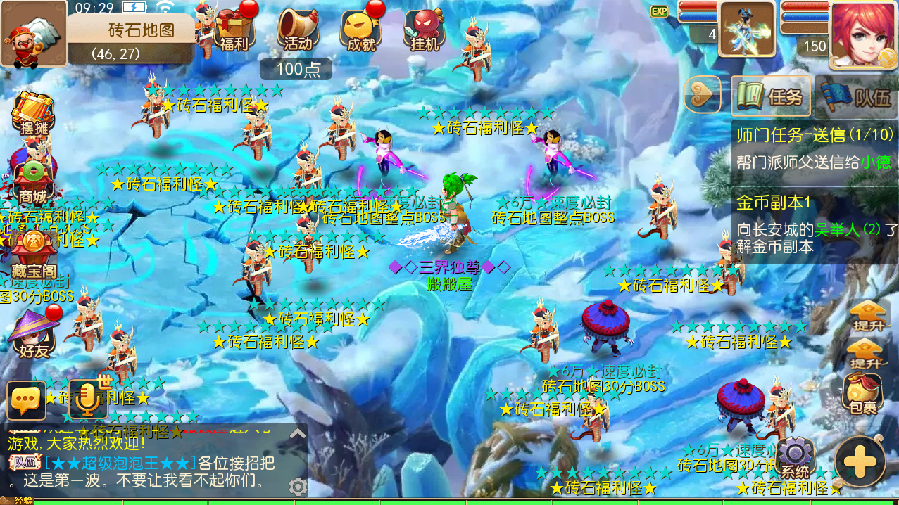 MT3换皮梦幻【全靠爆搬搬西游】手游风+端游风最新整理Linux商业开服手工端+安卓苹果双端+GM后台+详细搭建教程+全套源码+赞助攻略掉落