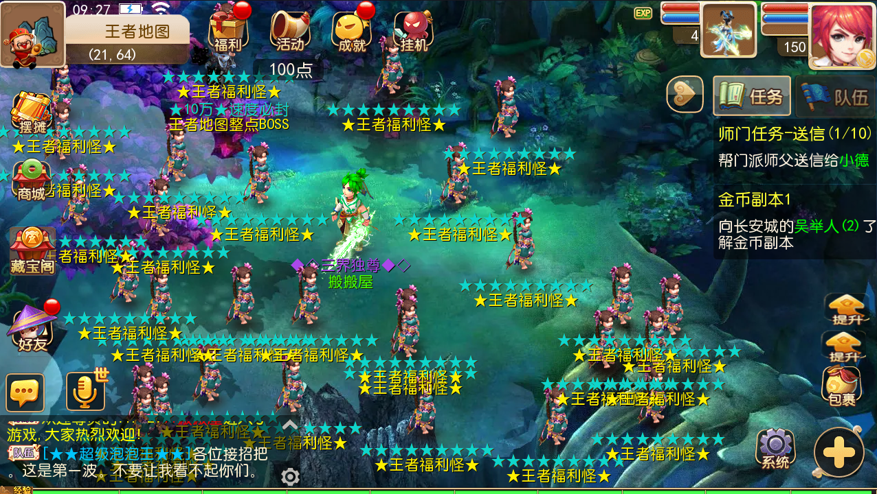 MT3换皮梦幻【全靠爆搬搬西游】手游风+端游风最新整理Linux商业开服手工端+安卓苹果双端+GM后台+详细搭建教程+全套源码+赞助攻略掉落