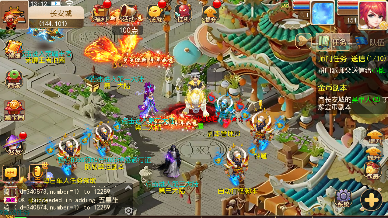 MT3换皮梦幻【全靠爆搬搬西游】手游风+端游风最新整理Linux商业开服手工端+安卓苹果双端+GM后台+详细搭建教程+全套源码+赞助攻略掉落