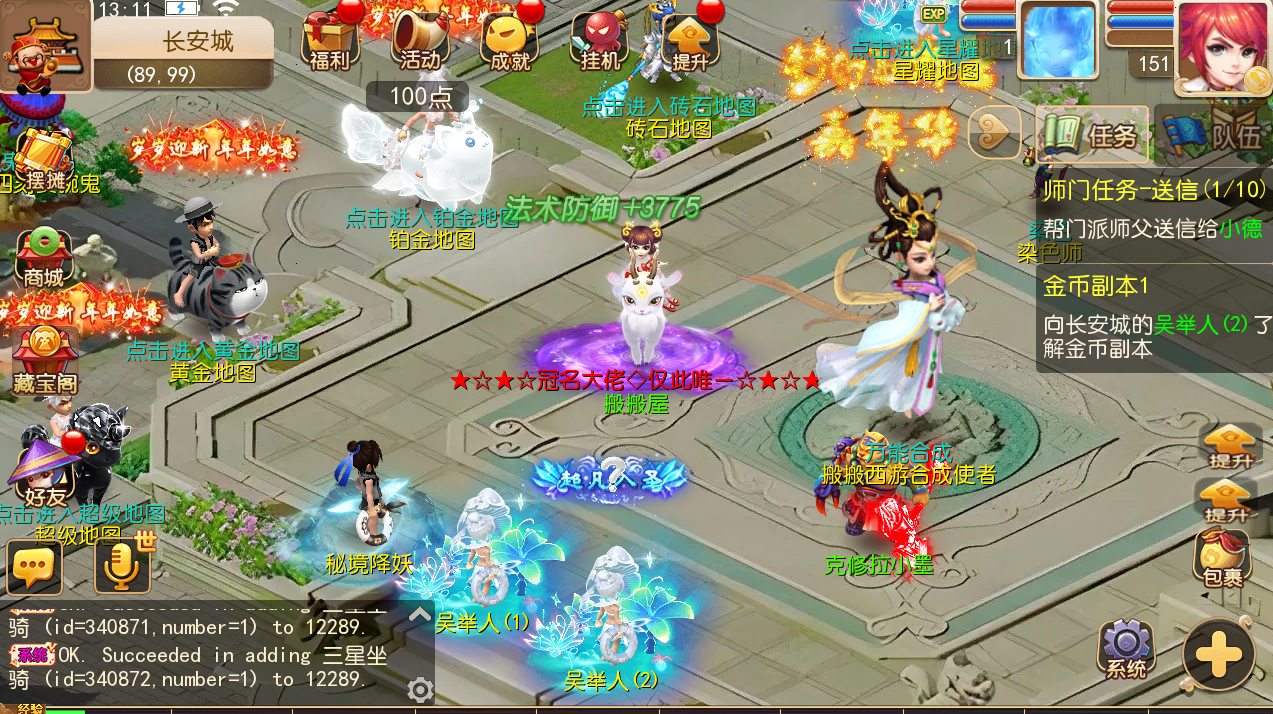 MT3换皮梦幻【全靠爆搬搬西游】手游风+端游风最新整理Linux商业开服手工端+安卓苹果双端+GM后台+详细搭建教程+全套源码+赞助攻略掉落