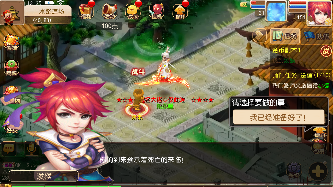 MT3换皮梦幻【全靠爆搬搬西游】手游风+端游风最新整理Linux商业开服手工端+安卓苹果双端+GM后台+详细搭建教程+全套源码+赞助攻略掉落