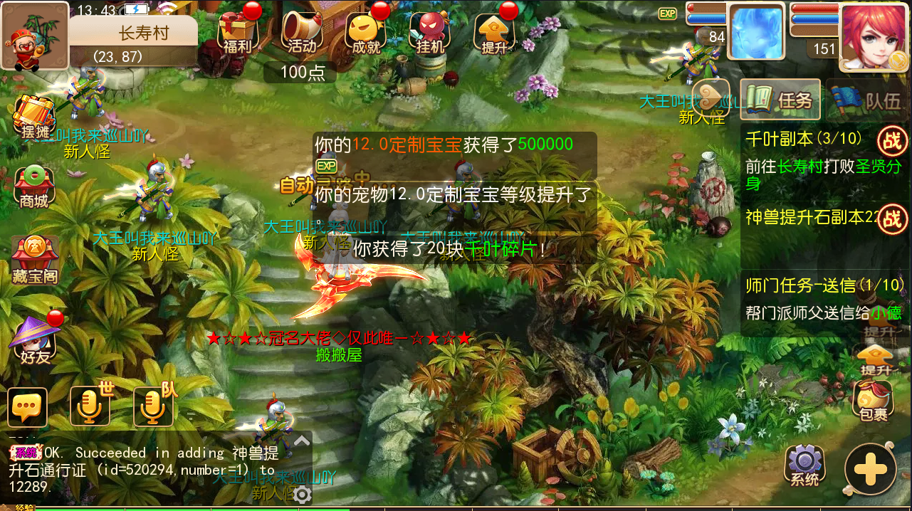 MT3换皮梦幻【全靠爆搬搬西游】手游风+端游风最新整理Linux商业开服手工端+安卓苹果双端+GM后台+详细搭建教程+全套源码+赞助攻略掉落