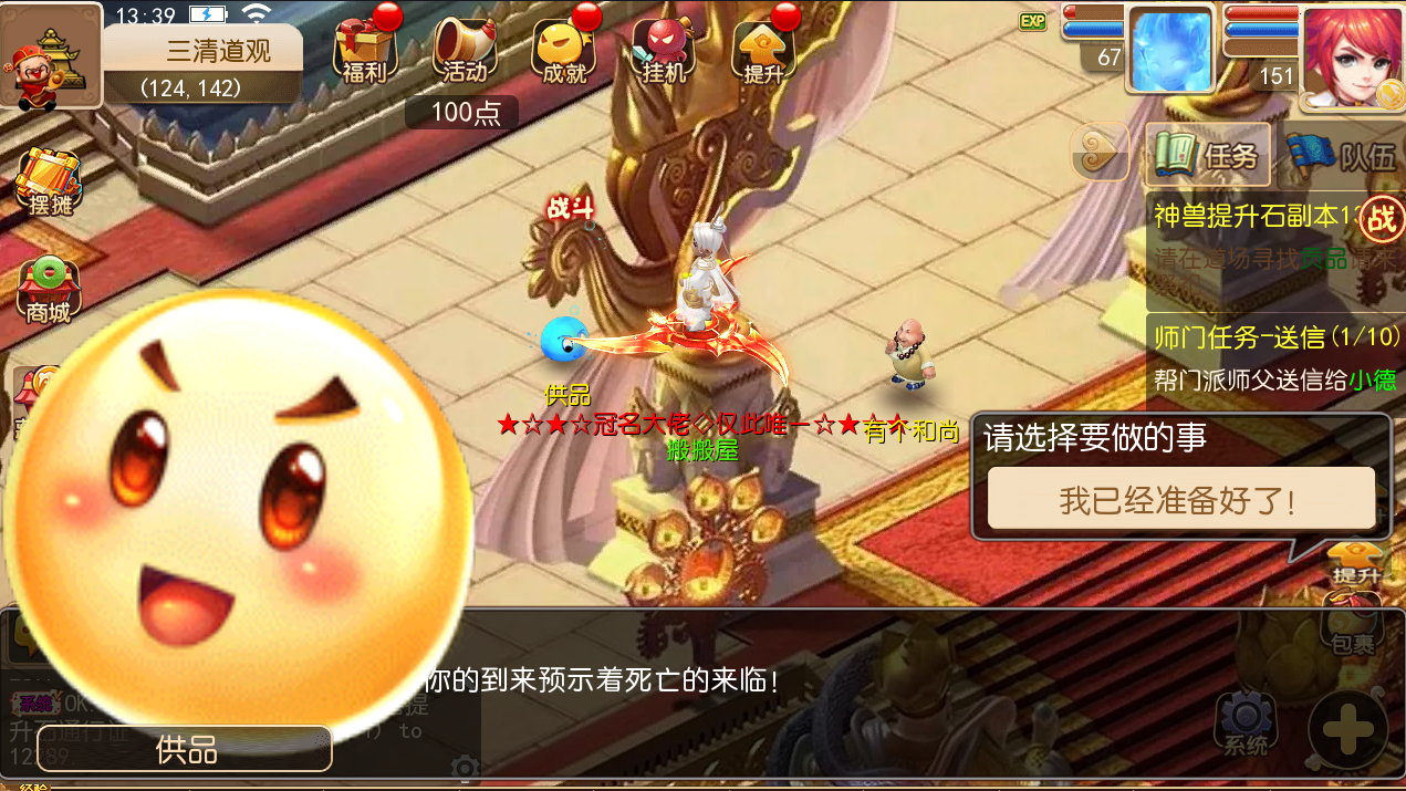 MT3换皮梦幻【全靠爆搬搬西游】手游风+端游风最新整理Linux商业开服手工端+安卓苹果双端+GM后台+详细搭建教程+全套源码+赞助攻略掉落