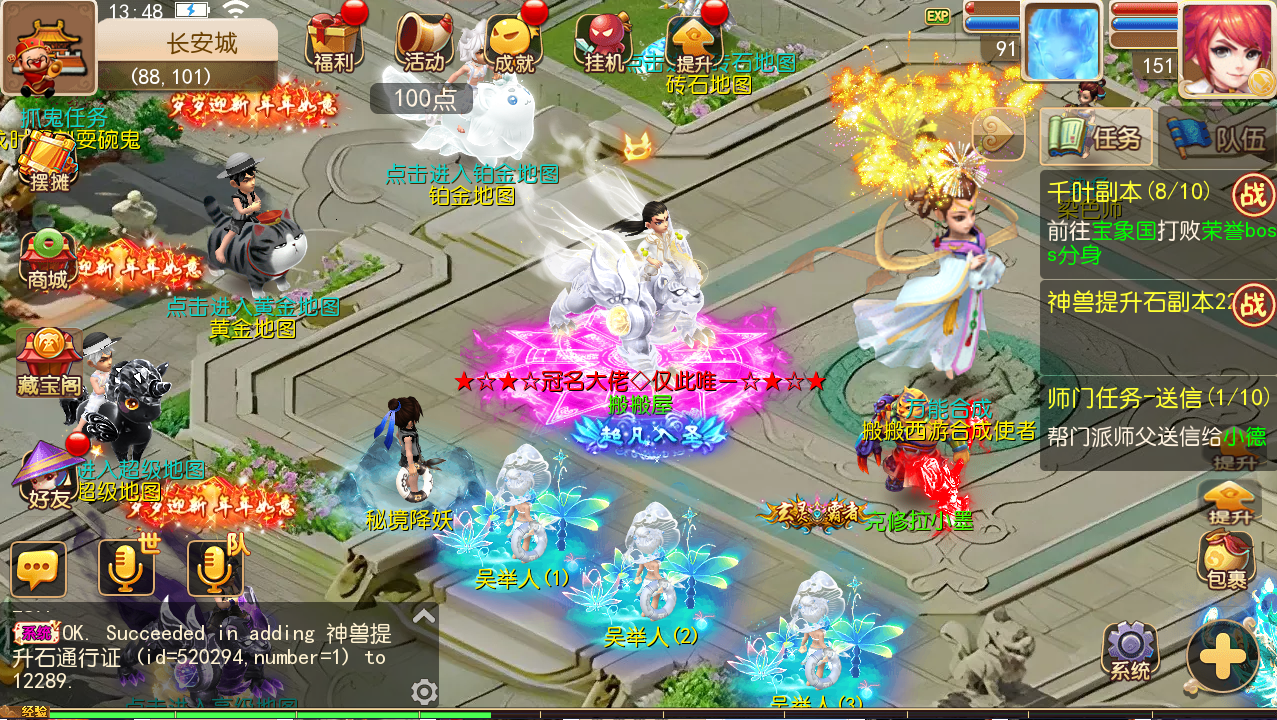 MT3换皮梦幻【全靠爆搬搬西游】手游风+端游风最新整理Linux商业开服手工端+安卓苹果双端+GM后台+详细搭建教程+全套源码+赞助攻略掉落