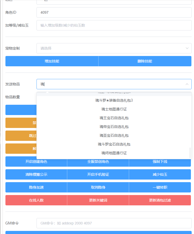 MT3换皮梦幻【全靠爆搬搬西游】手游风+端游风最新整理Linux商业开服手工端+安卓苹果双端+GM后台+详细搭建教程+全套源码+赞助攻略掉落