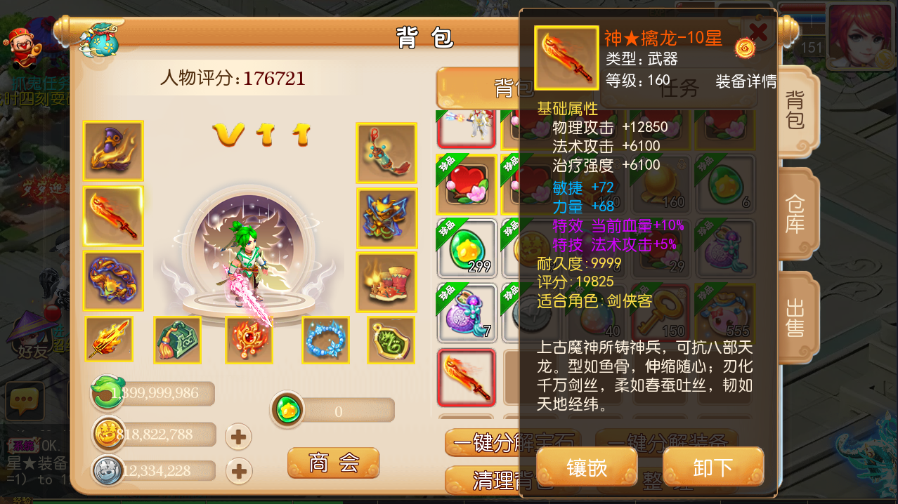 MT3换皮梦幻【全靠爆搬搬西游】手游风+端游风最新整理Linux商业开服手工端+安卓苹果双端+GM后台+详细搭建教程+全套源码+赞助攻略掉落