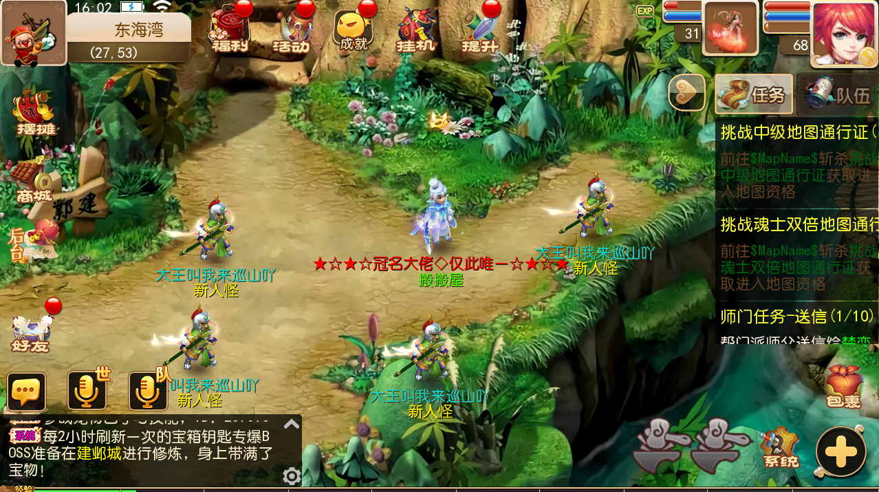 MT3换皮梦幻【全靠爆搬搬西游】手游风+端游风最新整理Linux商业开服手工端+安卓苹果双端+GM后台+详细搭建教程+全套源码+赞助攻略掉落