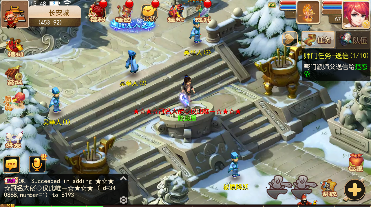 MT3换皮梦幻【全靠爆搬搬西游】手游风+端游风最新整理Linux商业开服手工端+安卓苹果双端+GM后台+详细搭建教程+全套源码+赞助攻略掉落