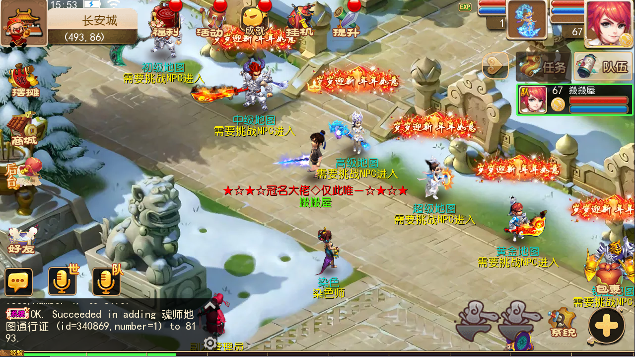 MT3换皮梦幻【全靠爆搬搬西游】手游风+端游风最新整理Linux商业开服手工端+安卓苹果双端+GM后台+详细搭建教程+全套源码+赞助攻略掉落