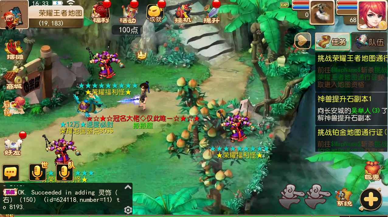 MT3换皮梦幻【全靠爆搬搬西游】手游风+端游风最新整理Linux商业开服手工端+安卓苹果双端+GM后台+详细搭建教程+全套源码+赞助攻略掉落