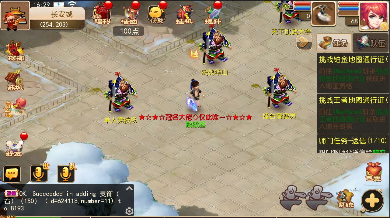 MT3换皮梦幻【全靠爆搬搬西游】手游风+端游风最新整理Linux商业开服手工端+安卓苹果双端+GM后台+详细搭建教程+全套源码+赞助攻略掉落