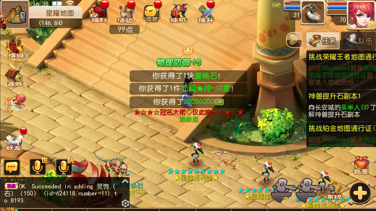 MT3换皮梦幻【全靠爆搬搬西游】手游风+端游风最新整理Linux商业开服手工端+安卓苹果双端+GM后台+详细搭建教程+全套源码+赞助攻略掉落